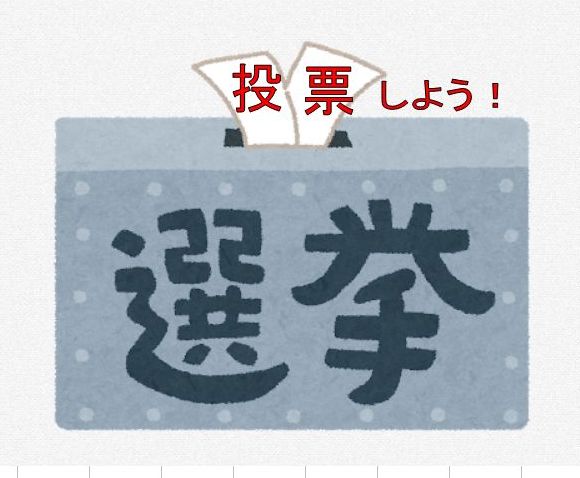 2021 速報 市議会 議員 選挙 北九州 北九州市議会議員選挙 小倉南区選挙区2021の結果速報、立候補者一覧（1月31日、福岡県）